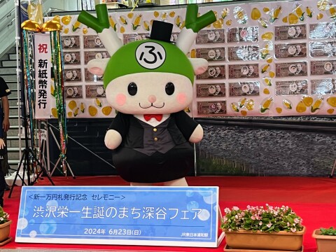 【ゆるキャラ】埼玉県深谷市の「ふっかちゃん」（JR浦和駅にて） 2024年6月【渋沢栄一】