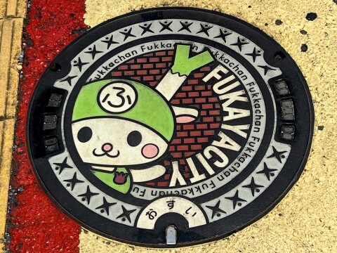 【ご当地マンホール】ゆるキャラ「ふっかちゃん」と赤レンガのマンホール（埼玉県深谷市）