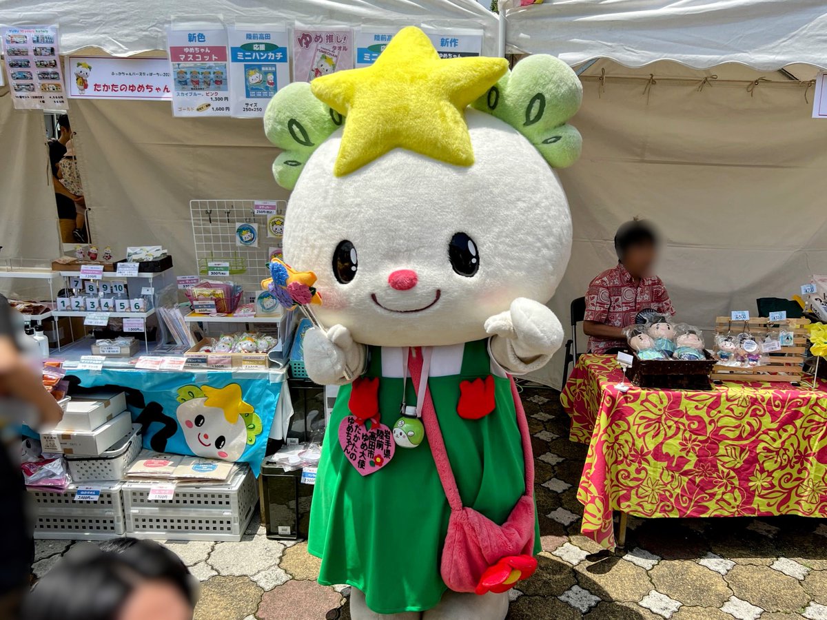 たかた の ゆめ ちゃん
