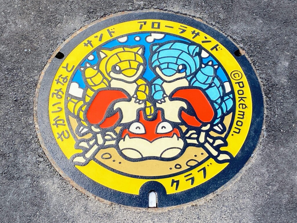 【ご当地マンホール】境夢みなとターミナル入口付近に設置されている「ポケふた」（サンド/アローラサンド/クラブ） 2020年3月撮影【鳥取県境港市】