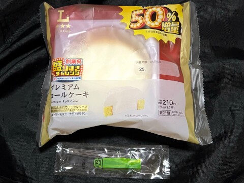 【ローソン】「盛りすぎ！プレミアムロール」（2025年6月）【盛りすぎチャレンジ】