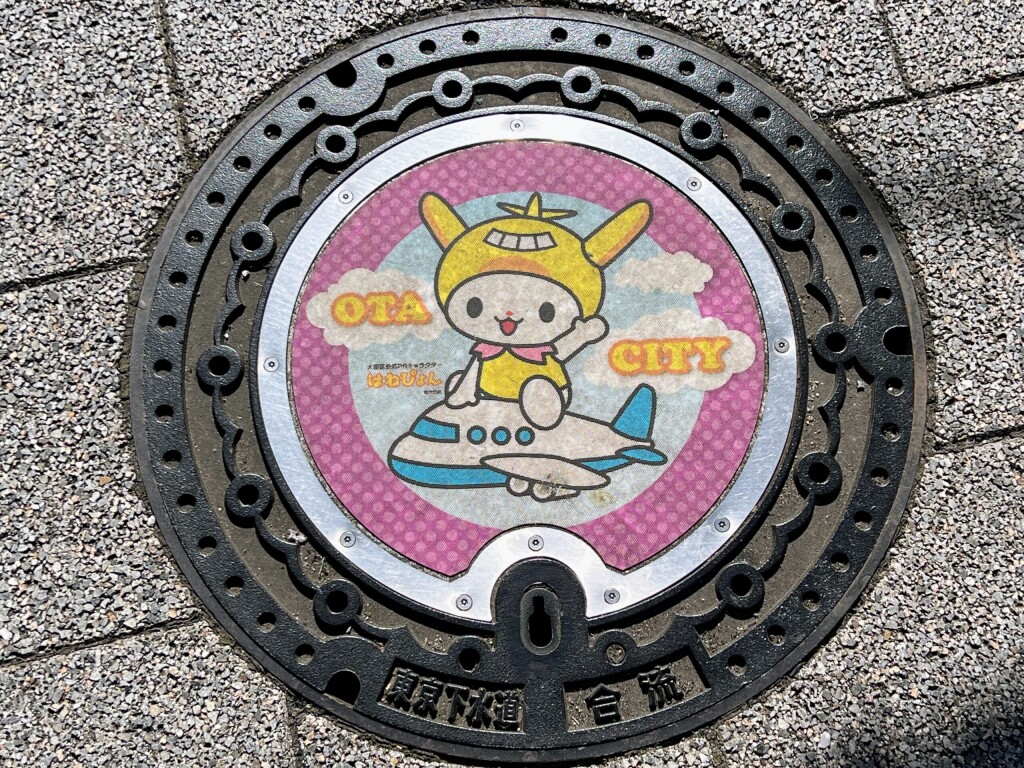 【ご当地マンホール】東京都大田区のゆるキャラ「はねぴょん」と飛行機のマンホール【JR蒲田駅西口】