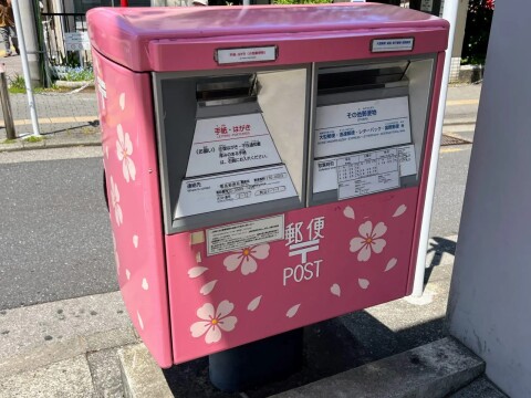 【ご当地ポスト】JR駒込駅北口付近に設置されている「さくらポスト」（東京都豊島区）【ソメイヨシノ発祥の地】