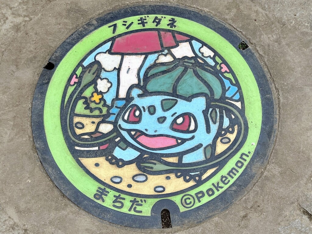 【ご当地マンホール】町田の芹ヶ谷公園にある「ポケふた」を見てまいりました（2023年3月）【東京都町田市】