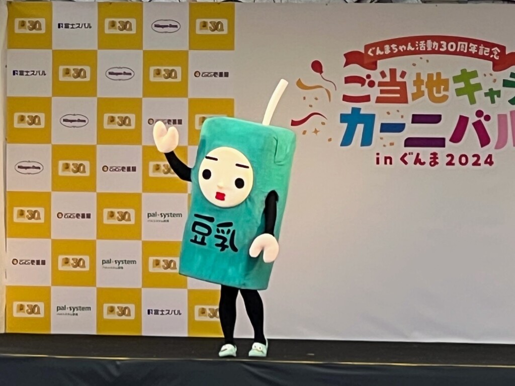 【ゆるキャラ】7月11日は「豆乳さん」の誕生日です