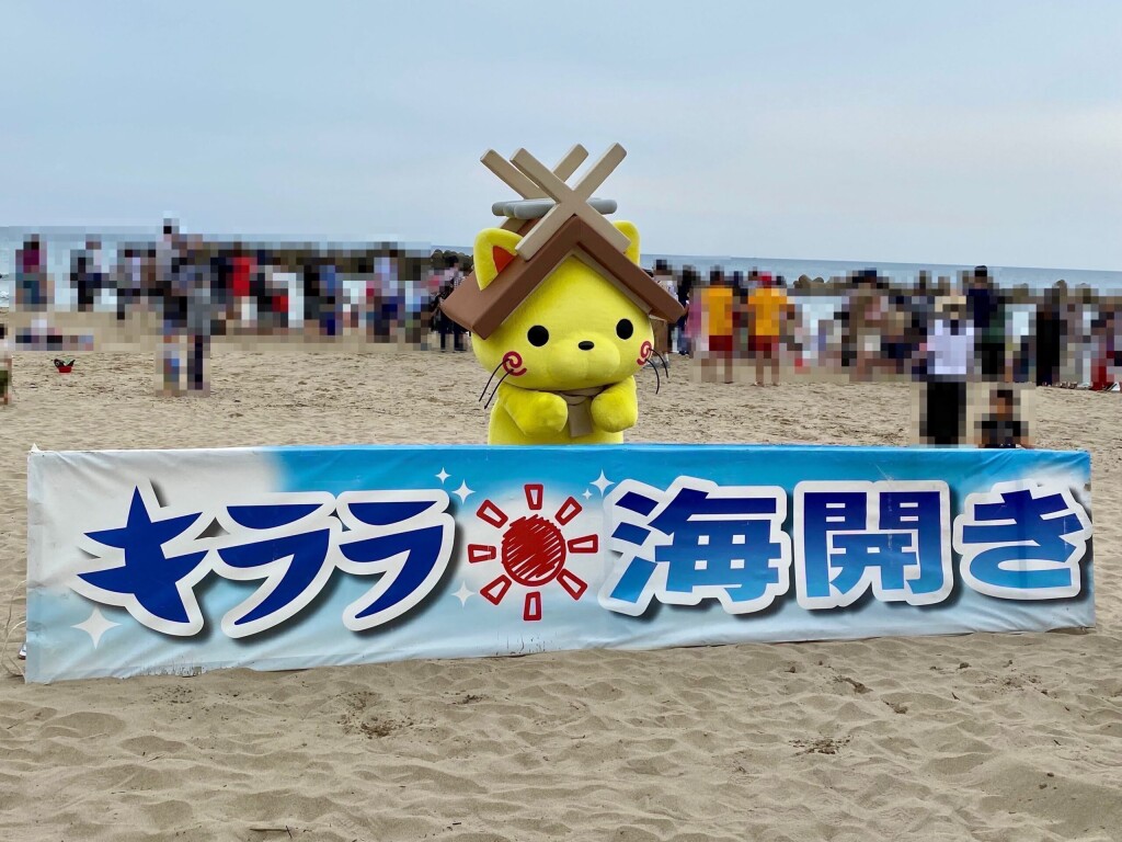 【ゆるキャラ】海水浴場「キララビーチ」の海開きイベントに参加する「しまねっこ」（2022年6月5日）【島根県出雲市】