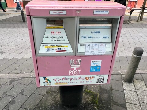 【ご当地ポスト】「マンガとアニメの聖地」ポスト（東京都豊島区）【国際アート・カルチャー都市としま】