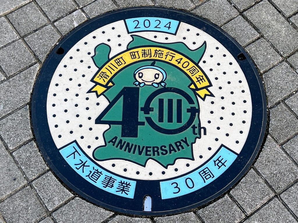 【ご当地マンホール】つきのわ駅北口付近に設置されている「滑川町公共下水道供用開始30周年記念デザインマンホール (町制施行40周年記念）」（2025年8月撮影）【埼玉県滑川町】