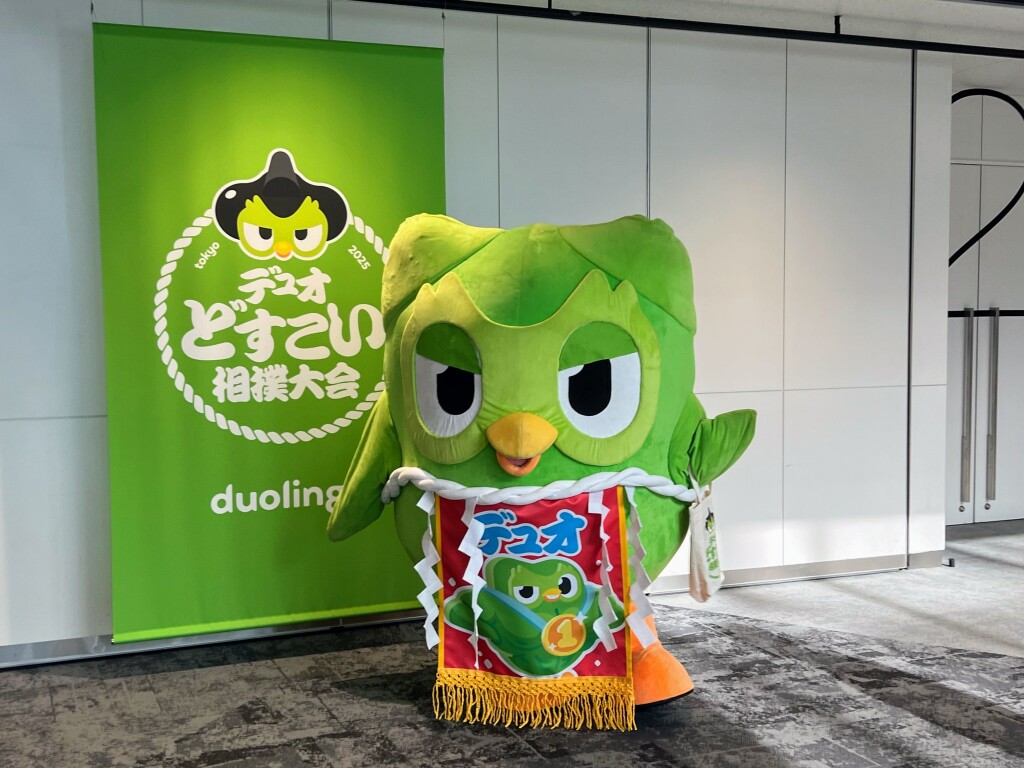 【Duolingo】「デュオどすこい相撲大会」の思い出（2025年9月）