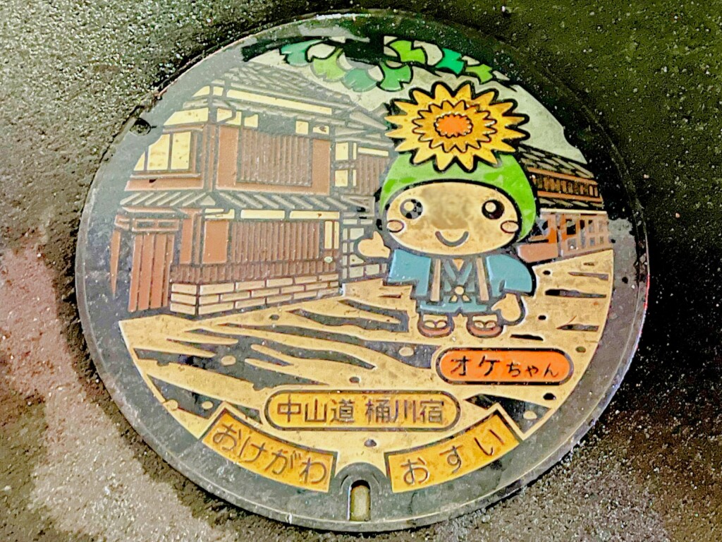 【ご当地マンホール】埼玉県桶川市のゆるキャラ「オケちゃん」と「中山道 桶川宿」風景（2025年10月撮影）【埼玉県桶川市】