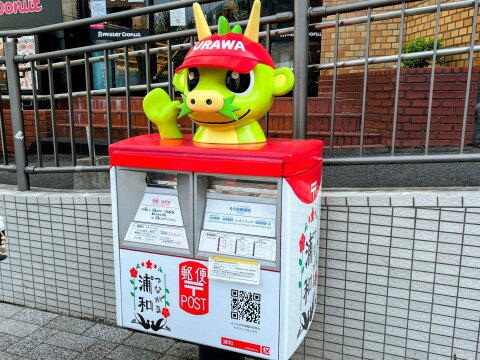 【ご当地ポスト】さいたま市区制施行20周年記念「つなが竜ヌゥ」ラッピングポストの記録（＋α）【埼玉県さいたま市】