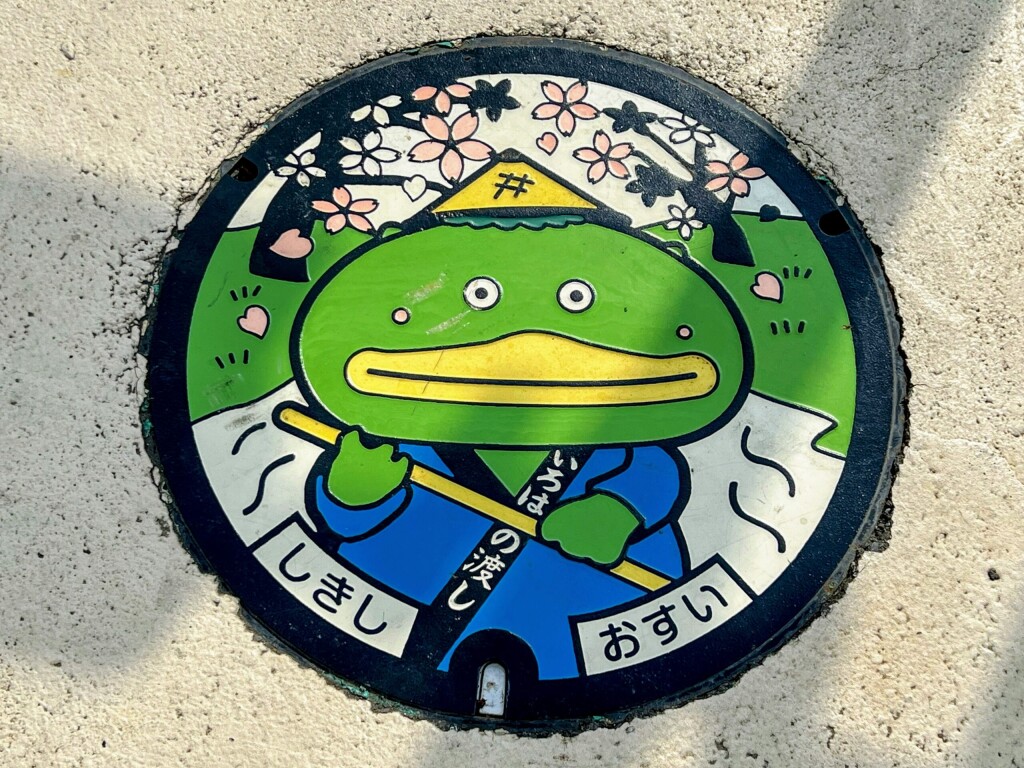 【ご当地マンホール】志木駅東口・いろは親水公園付近等に設置されている「カパル」マンホール（2023～2025年）【埼玉県志木市】