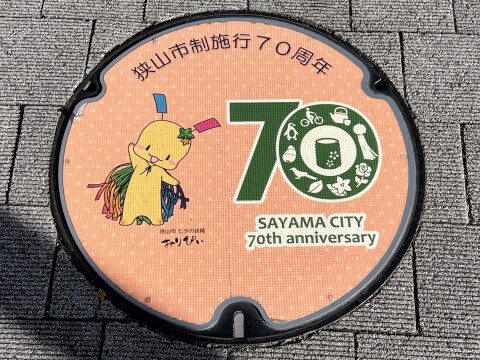 【ご当地マンホール】狭山市駅西口・東口に設置されている「狭山市制施行70周年マンホール」6種類(2025年11月撮影)【埼玉県狭山市/七夕の妖精おりぴぃ】