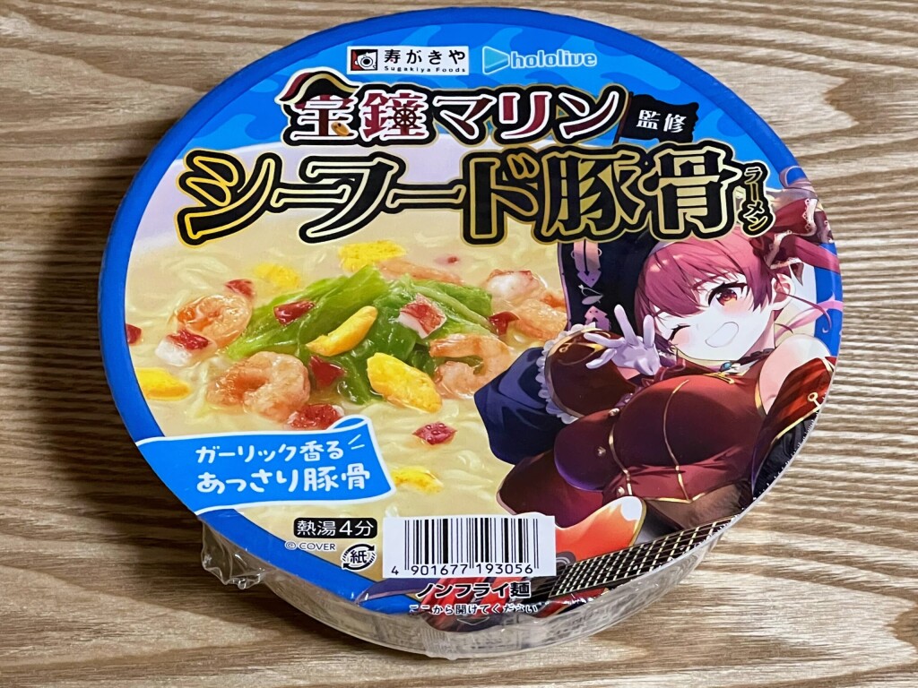 【寿がきや】「宝鐘マリン監修 シーフード豚骨ラーメン」食べてみた（2025年12月）【ホロライブ】