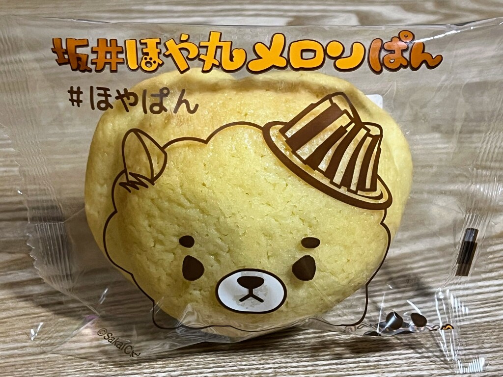 【ほやぱん】ゆるキャラモチーフの「坂井ほや丸メロンぱん」（2025年12月撮影）【福井県坂井市】
