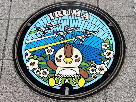 【ご当地マンホール】埼玉県入間市デザインマンホール「いるティー」デザイン（2025年1月撮影）【埼玉県入間市/武蔵藤沢駅西口】