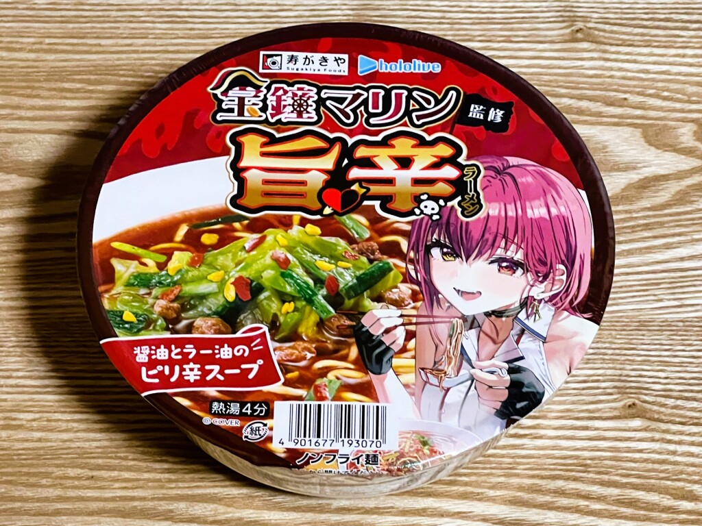【寿がきや】「宝鐘マリン監修 旨辛ラーメン」食べてみた（2025年12月）【ホロライブ】