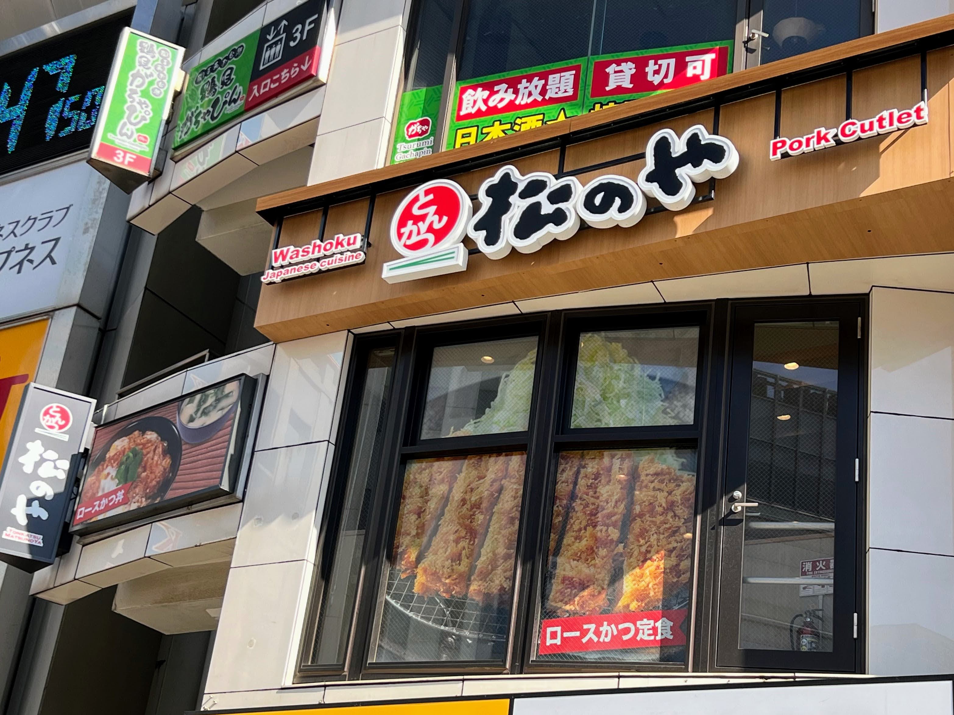 タグ: 松のや | いちごいちえ写真部