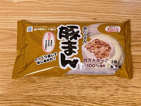 【ご当地グルメ】道の駅あぐり窪川「具だくさん豚まん」（2022年3月撮影）【高知県四万十町】