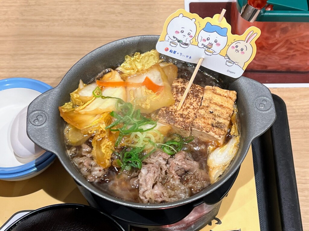 【松屋】超人気者と定番人気メニューのコラボレーション。「松屋 ちいかわのすき焼き鍋膳」（2026年1月）【期間限定】