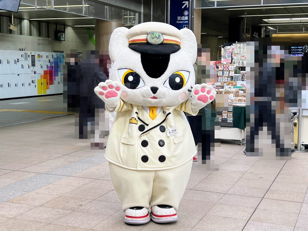 【猫の日記念】JR東日本水戸支社E657系イメージキャラクター「ムコナくん」（2026年2月22日）【東京都荒川区/JR日暮里駅】