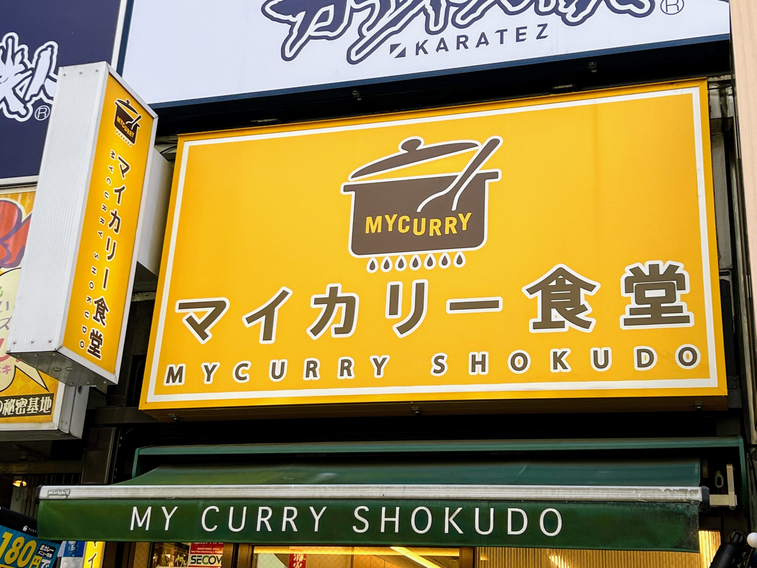 タグ: マイカリー食堂（専門店） | いちごいちえ写真部