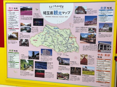 埼玉県