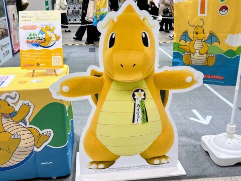 【ポケモンローカルActs】JR大宮駅に「ふくい応援ポケモン」の「カイリュー」が来ていたようです（2024年1月21日）【埼玉県さいたま市】