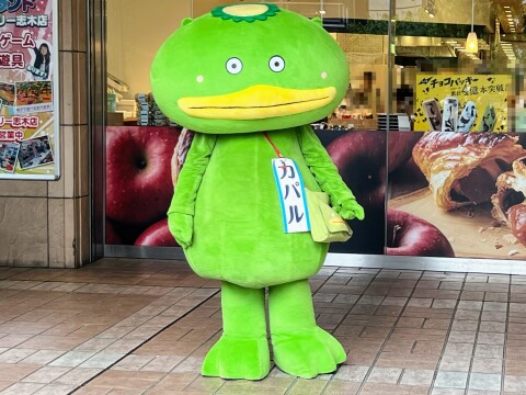 (公財)志木市文化スポーツ振興公社 公式マスコットキャラクター「カパル」