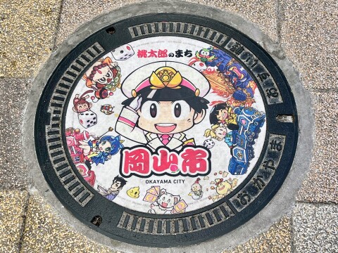 【ご当地マンホール】JR岡山駅前・天満屋岡山本店前に設置されている「桃太郎電鉄」マンホール（2022年10月撮影）【岡山県岡山市】
