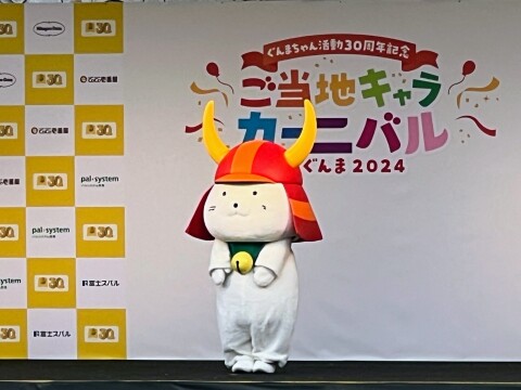 【ゆるキャラ】ご当地キャラカーニバルinぐんま2024:彦根市のキャラクター「ひこにゃん」の様子(2024年9月29日)【群馬県前橋市/群馬県庁】