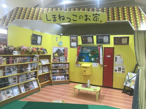 【ゆるキャラ】かつて島根県物産観光館2Fにあった「しまねっこのお家」（2019年6月撮影）【島根県松江市】