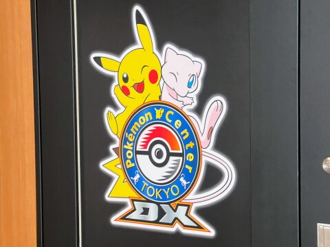 【ポケモン】「ポケモンセンター トウキョーDX」（2023年10月）【東京都中央区/日本橋高島屋S.C.5階】