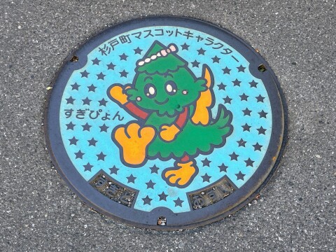 【ご当地マンホール】杉戸町マスコットキャラクター「すぎぴょん」：杉戸町役場 設置分（2026年5月撮影）【埼玉県杉戸町】