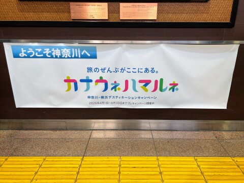 神奈川県