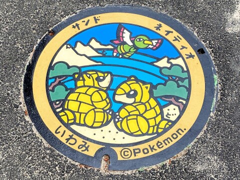 【ご当地マンホール】岩美町・荒砂神社付近に設置されている「ポケふた」（2020年6月撮影）【鳥取県岩美町/サンド/ネイティオ】