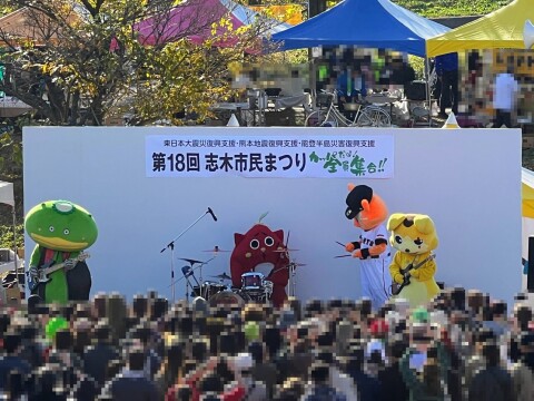 【ゆるキャラ】ステージで演奏中のキャラクターたち（2025年11月30日）【埼玉県志木市/第18回志木市民まつり/カパル/他3名】