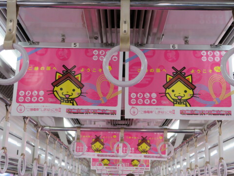 【一畑電車】リニューアルされる前の「ご縁電車しまねっこ号II」(2019年9月撮影)【島根県出雲市/電鉄出雲市駅】