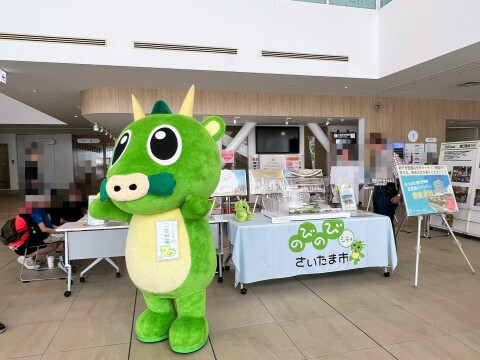 【ゆるキャラ】つなが竜ヌゥ：「さいたま市新庁舎整備区役所キャラバン」での様子（2026年8月2日）【埼玉県さいたま市/さいたま市立大宮図書館】