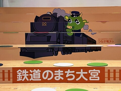 【階段アート】大宮図書館内 階段（ガイダンスステップ）の「鉄道のまち大宮」アート（2024年11月撮影）【埼玉県さいたま市】