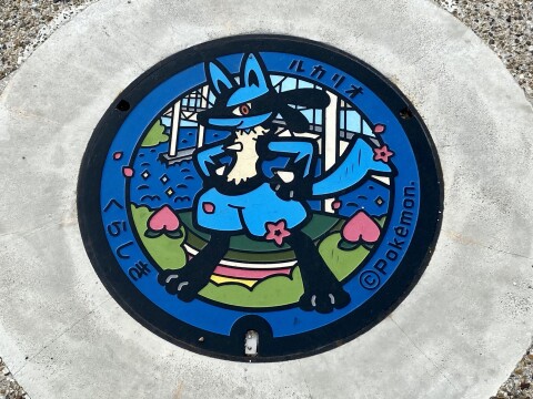 【ご当地マンホール】鷲羽山第二展望台内「ポケふた」周辺の様子（2022年1月撮影）【岡山県倉敷市/ルカリオ】