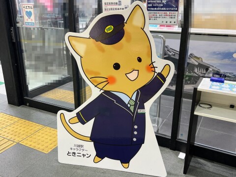 【駅キャラ】JR川越駅キャラクター「ときニャン」ボード（2025年10月撮影）【埼玉県川越市】
